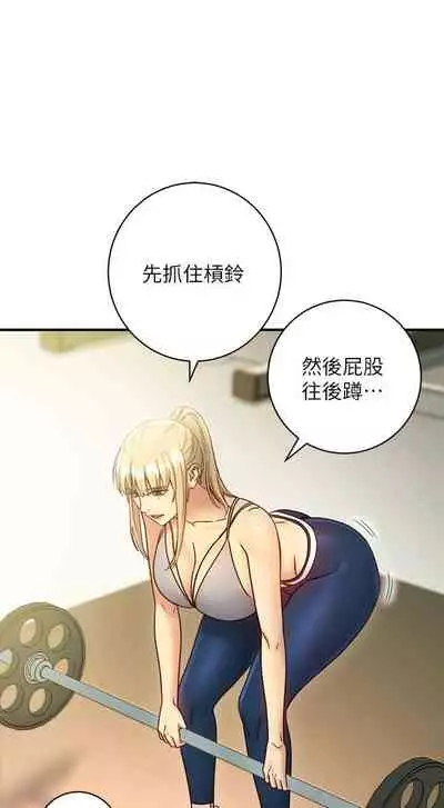 【周二连载】继母的朋友们(作者:Red-A&頸枕) 第1~80话