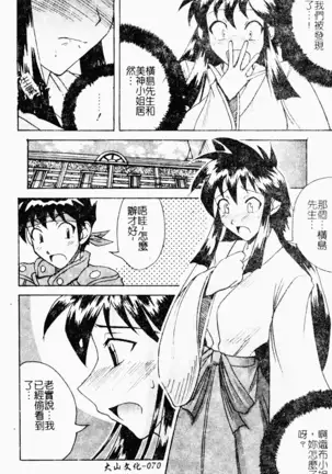 love character ohyakka vol.3