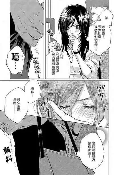 [Aiba Kyoko] koisuru lingerie | 恋爱的内衣 [Chinese] [莉赛特汉化组]