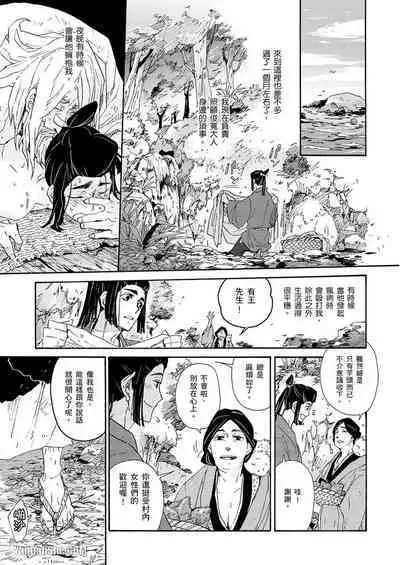 Ouka Toga no Chigiri樱花咎之契1-5完结