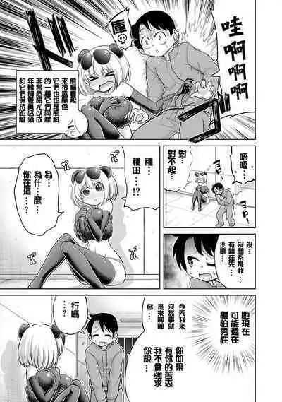 けもっ娘どーぶつえん。极乐娘动物园02【丁真汉化】