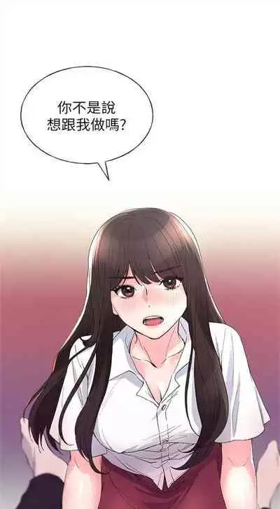 [週五] [夜行星 & 柚子] 重考生 1-79 官方中文（連載中）