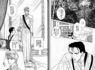 B-BOY Zips 04 身分違いの恋特集