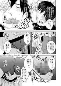 [Nengaranenjuu] Uchi no Ani ga Hamarimashite... [Digital]