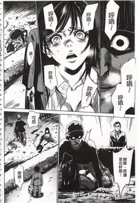 [Psycho] Onirenbo - THE GAME OF HIDE AND FUCK | 鬼畜捉迷藏 [Chinese]