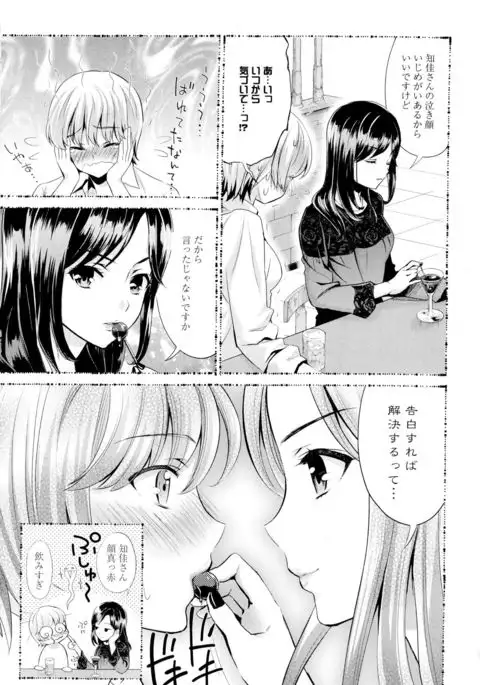 Aya Yuri Vol. 1