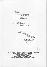 (C86) [Suitekiya (Suitekiya Yuumin)] Netorare Yome - Girichichi no Mesu Ana Natsumi -