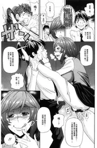 [John K. Pe-ta] Itoshiki Acmate - My Lovely Acmate | 愛到爆性高潮砲友 [Chinese]