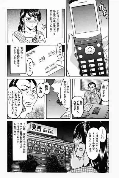 [星野竜一] 未コミック化作品集 弐