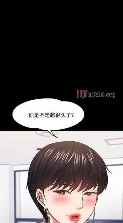【周日连载】教授,你还等什么?(作者:madstart&耀安) 第1~39话