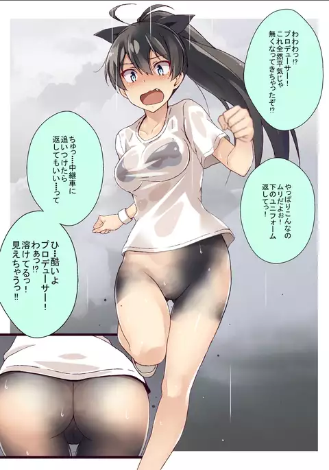 ボディペ我那覇