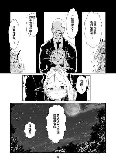 Anata ni Mitemoraitakute | 願君眸光常相顧
