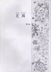 [FINAL EVOLUTION S-RS] SECRET LOVE (To Heart)