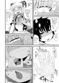 Surudake. Soushuuhen Ni