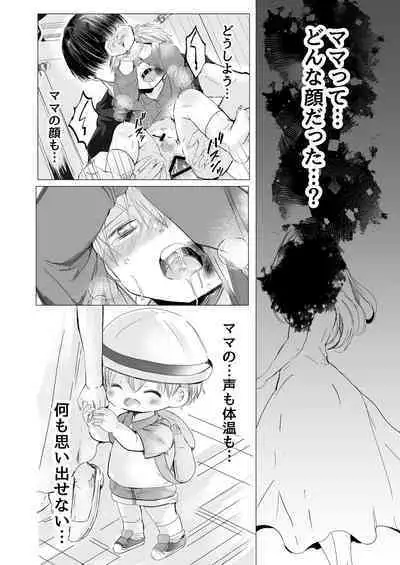 Usotsuki de gomen nasai