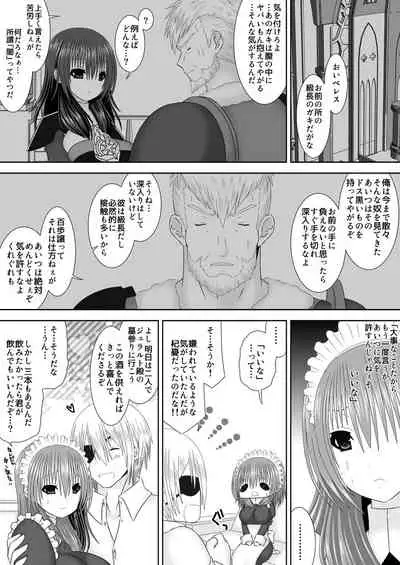王妃様はじめて物語~初めてのお酒~