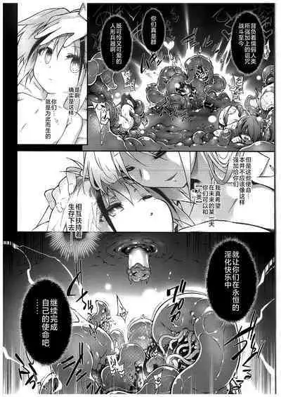 War Gynoid no Shimeikan | 战斗人形的使命奸淫