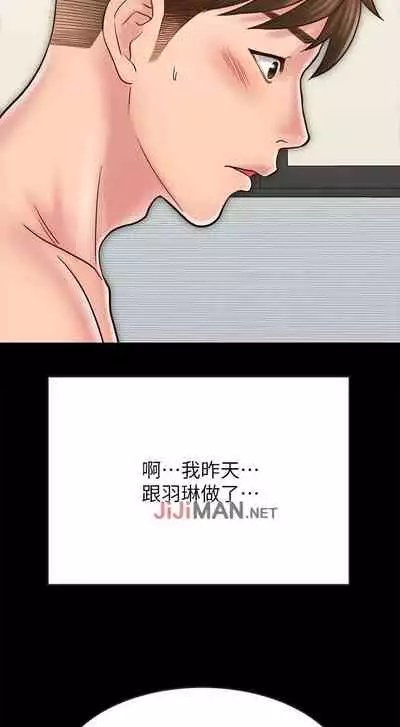 【周日连载】同居密友(作者:Pb&無業遊民) 第1~27话