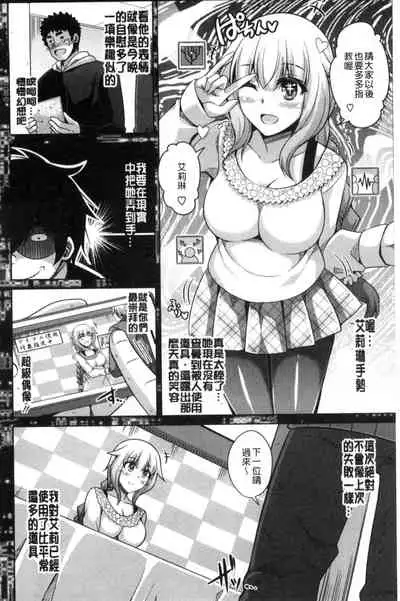 Saiin VR Control 催淫VR CONTROL