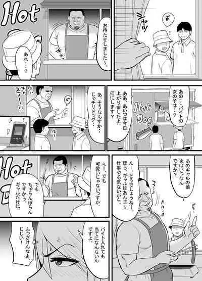 Enkou Gal Bitch ga Hentai Oji-san ni Hamacchatta Hanashi