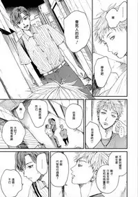 Kemono Asobi | 禽獸遊戲 Ch. 1-5