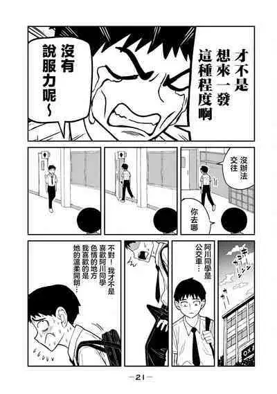 I Like You Who Can Have Sex Anyone. | 喜欢来者不拒的你(1)