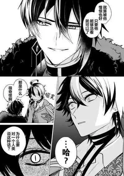 Oujitachi no Insan | 王子们的淫餐