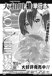 COMIC TENMA 2008-11
