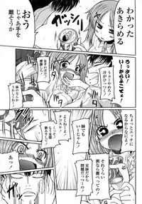 [Sawano Akira] Wagaya no Kimari (COMIC Penguin Club 2010-08)