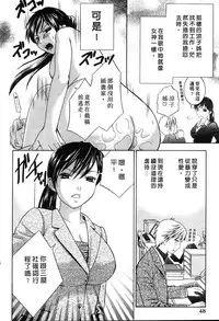 [Hiyama Shuri] Koi to Kahanshin - Love And Desire | 戀愛與下半身 [Chinese]