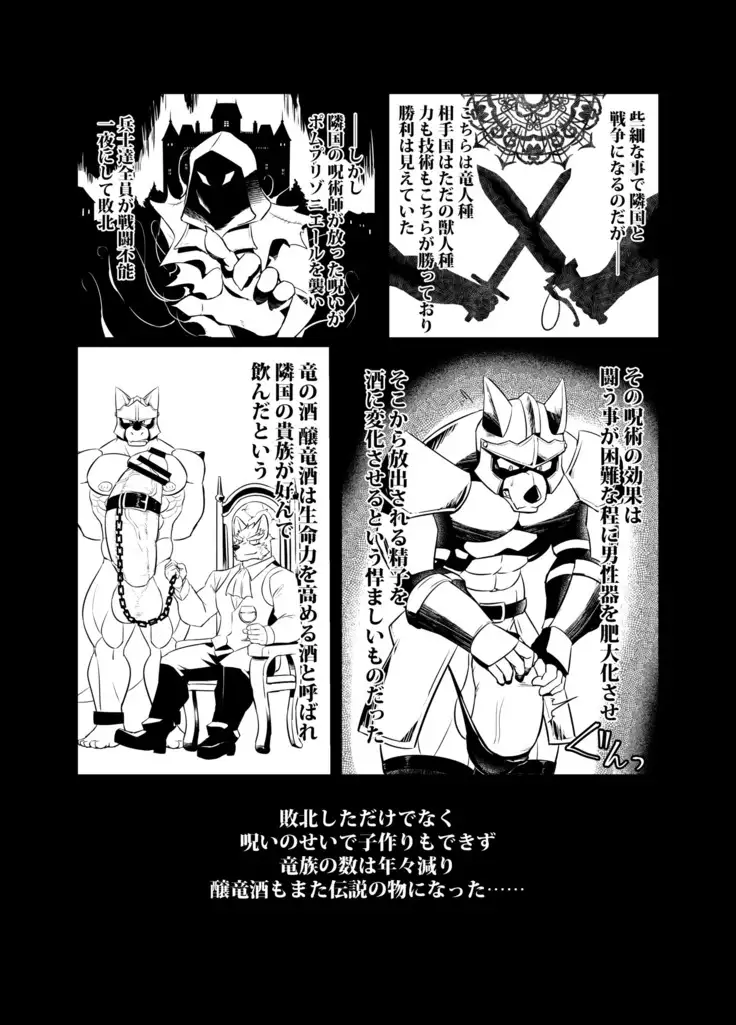 Dragonac of Pomme Prisonniere