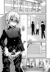 (C91) [Onsoku Ebifly (Lew)] Ijimerare Danshi [Chinese] [瑞树汉化组]