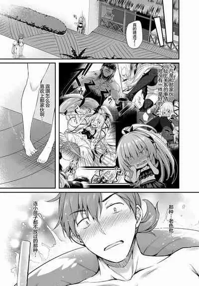Gahi-chan Ch.14【忆之风汉化组】