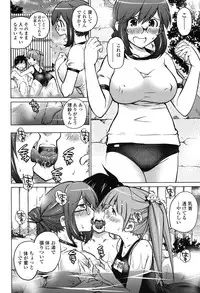 [Aizome Goro] Schism [Digital]