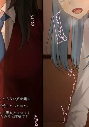 watashi no karada wo katte ni tsukawanaide!