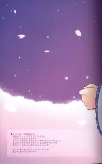 (C72) [cube (Enari Yumi)] Magic Words (Romancing SaGa -Minstrel Song-)