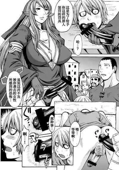 (C78) [Bakunyu Fullnerson (Kokuryuugan)] Funkei! Funkei! Mata Funkei!! (Queen's Blade)[Chinese] [我不看本子个人汉化]