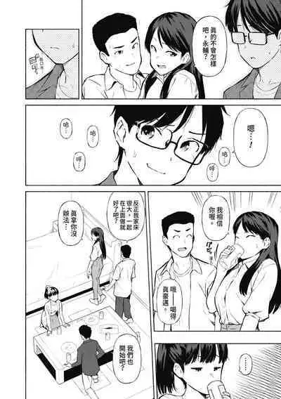 Watashi-tachi, Nenchaku Otona Piston ni Dohamari Shichaimashita.... | 女學生們，迷上超纏人的大人活塞運動