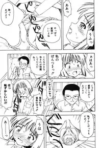 [Anthology] Warabe Warabe Bishoujo Ryoujoku