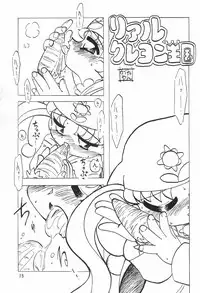 (C54) [Psy-Force-Project (Gatayan)] Moero! (Various)