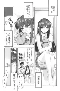 [HiyoHiyo] Free as a Bird