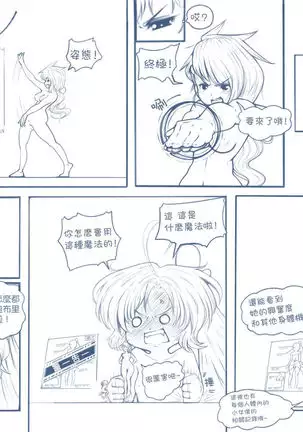 The Loli Vampire part2