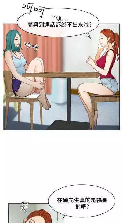 低速男高速女 1-28