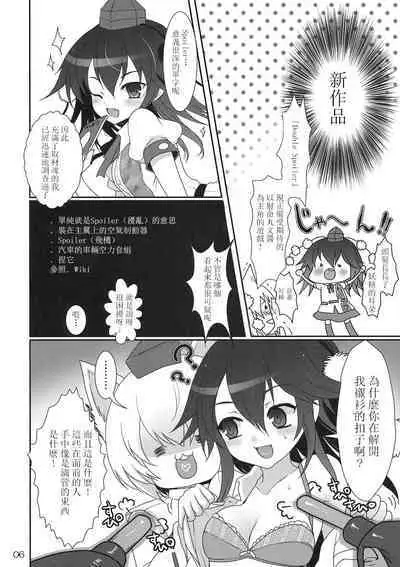 Mebius:loop+Omake