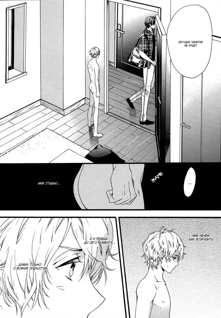 Asanaga Ryutarou’s Indecent Days