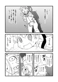 ゆっこにツッコミまんが [nichijou]
