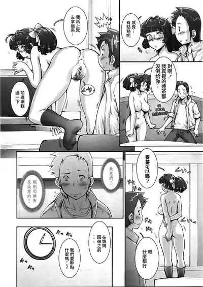 Pretty Cool + Extras