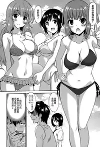 [Otono Natsu] Wonderful Days ~17-nin no Shojo to Inu~ [Chinese] [無邪気漢化組]