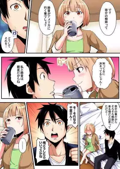 ギャルママとパコパコSEX～人妻の超絶テクにマジイキ絶頂！第1~23話