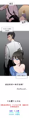 HouseHold Affairs 【卞赤鲤个人汉化】1~20话(持续更新中)